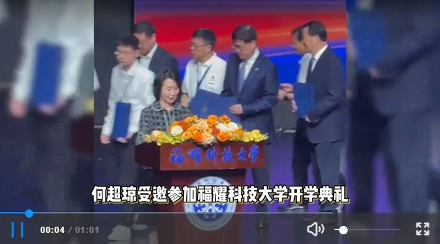 　63岁何超琼参加高校开学典礼，发言气场全开，与众名人同框稳居C位