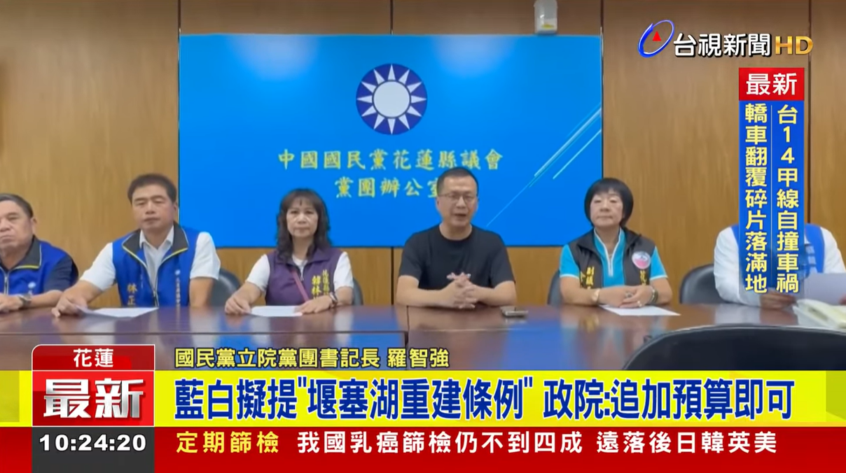 屬性不同 藍籲堰塞湖應另定重建條例